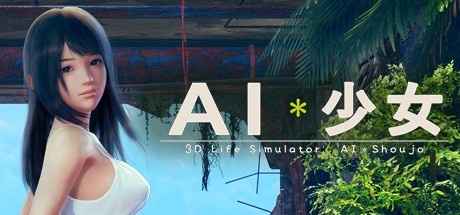 AI* * Shoujo/AI* * 少女